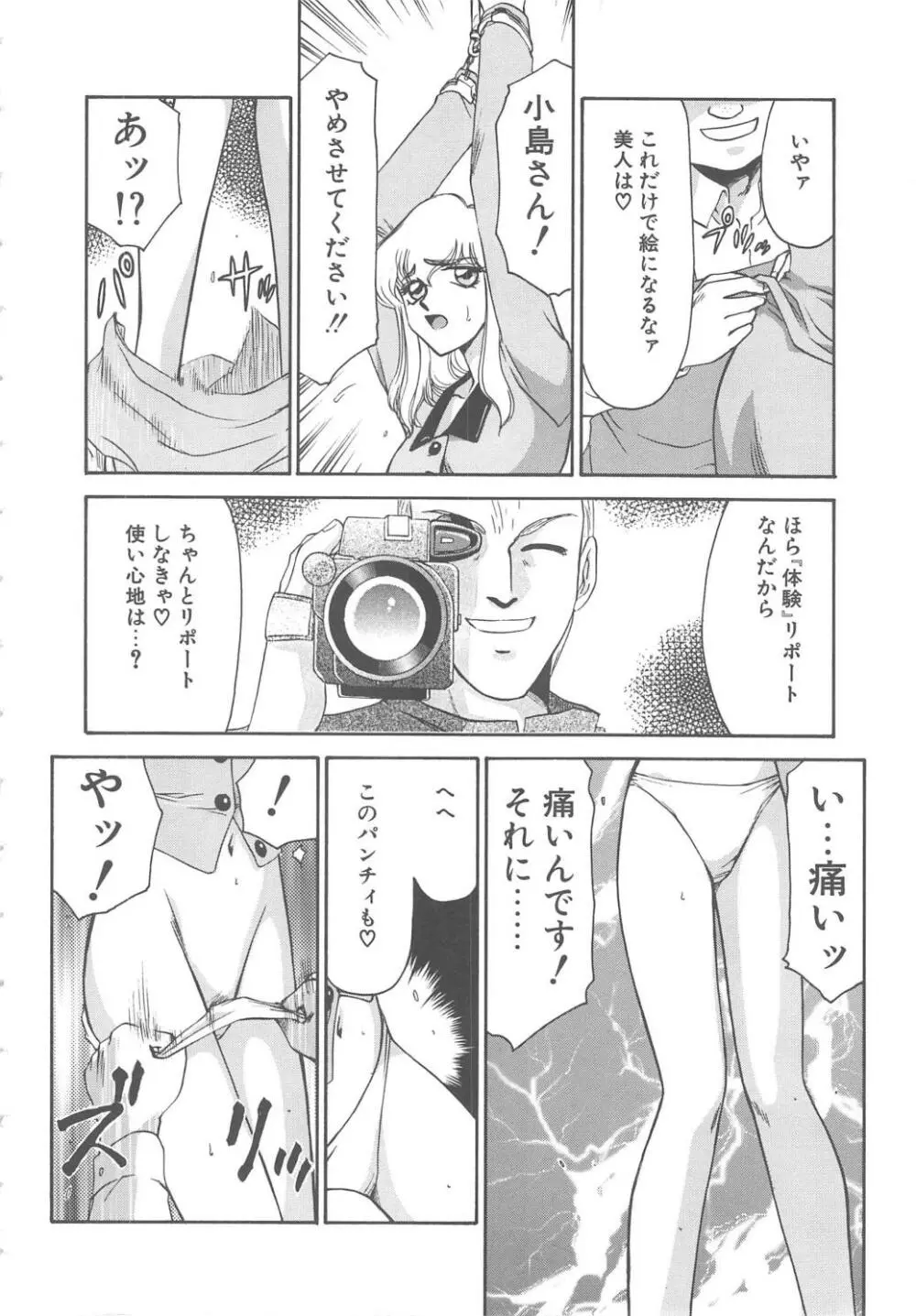 キャスター玲子 Page.16