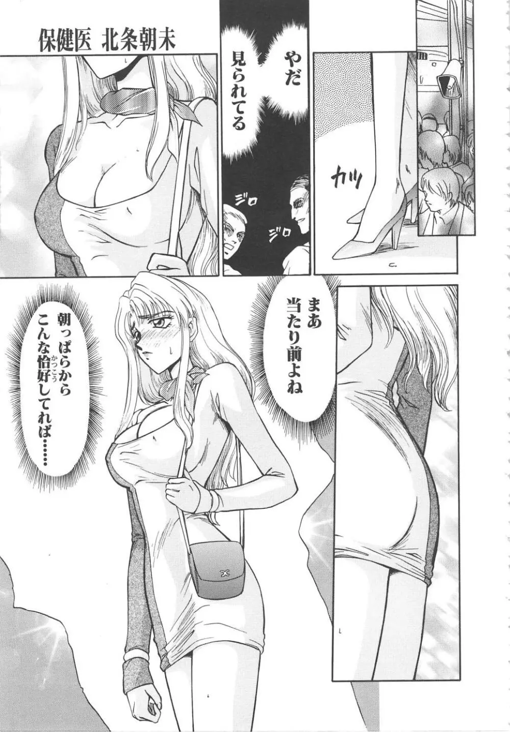 ウルザの館 Page.111