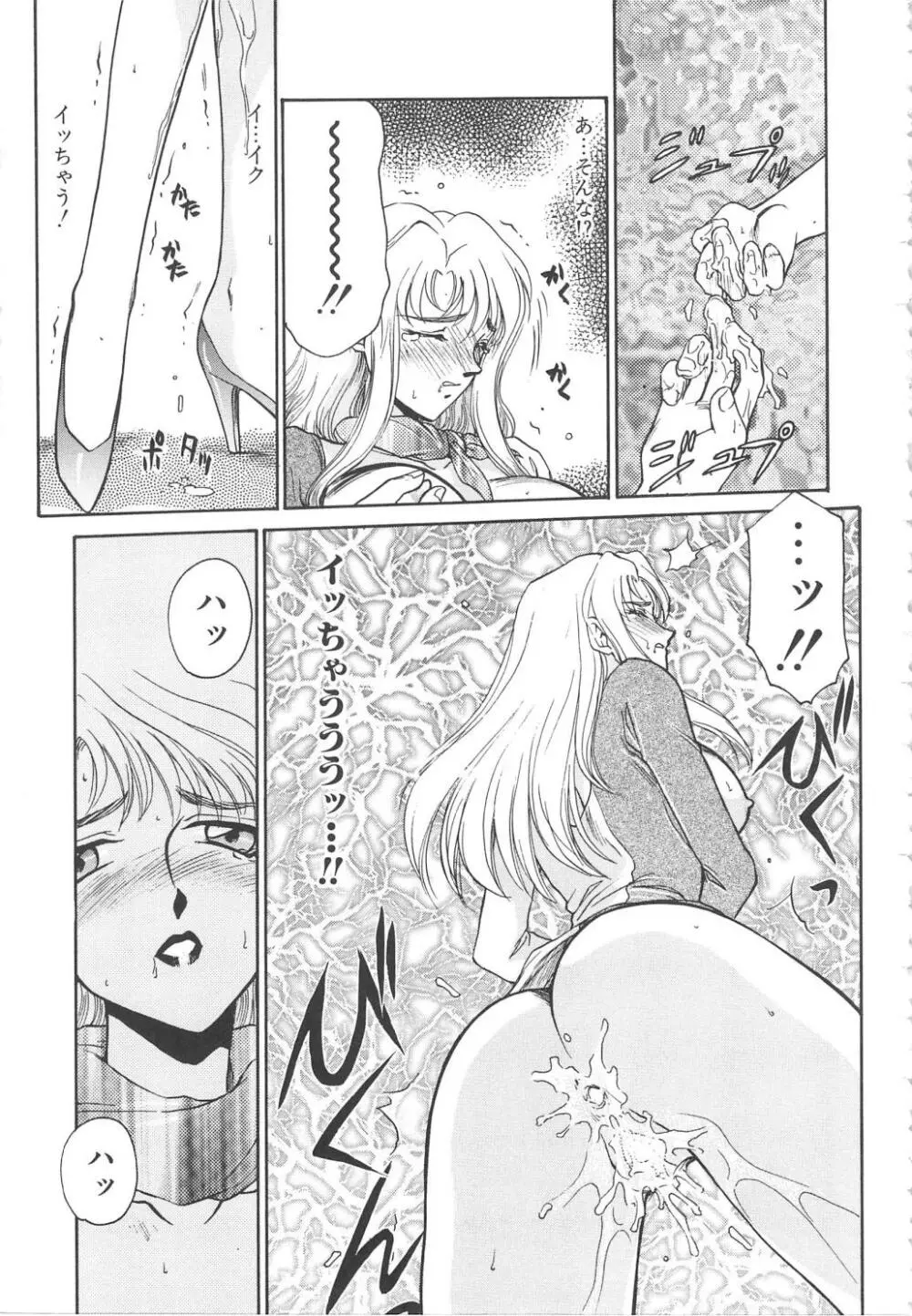 ウルザの館 Page.118