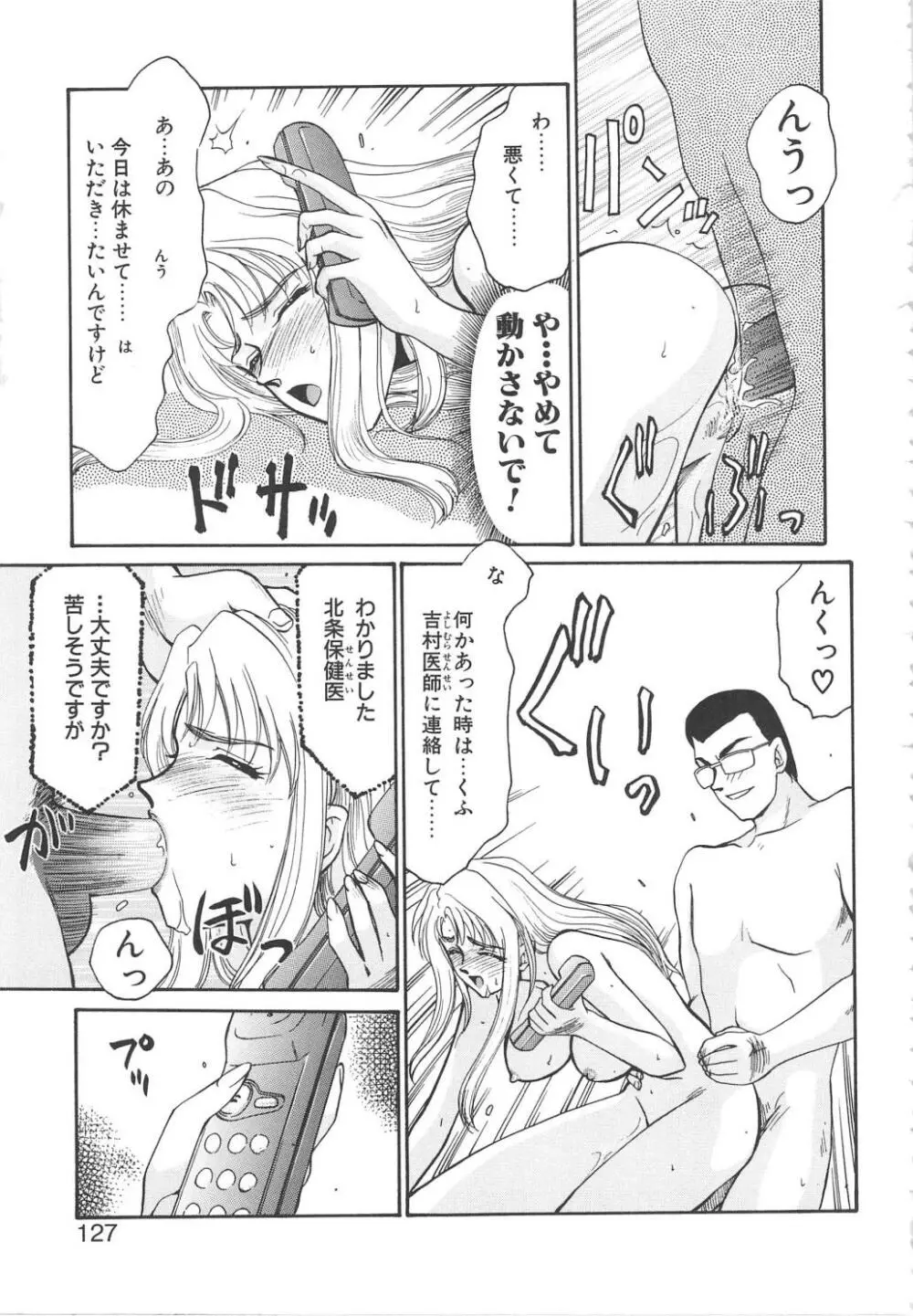 ウルザの館 Page.126