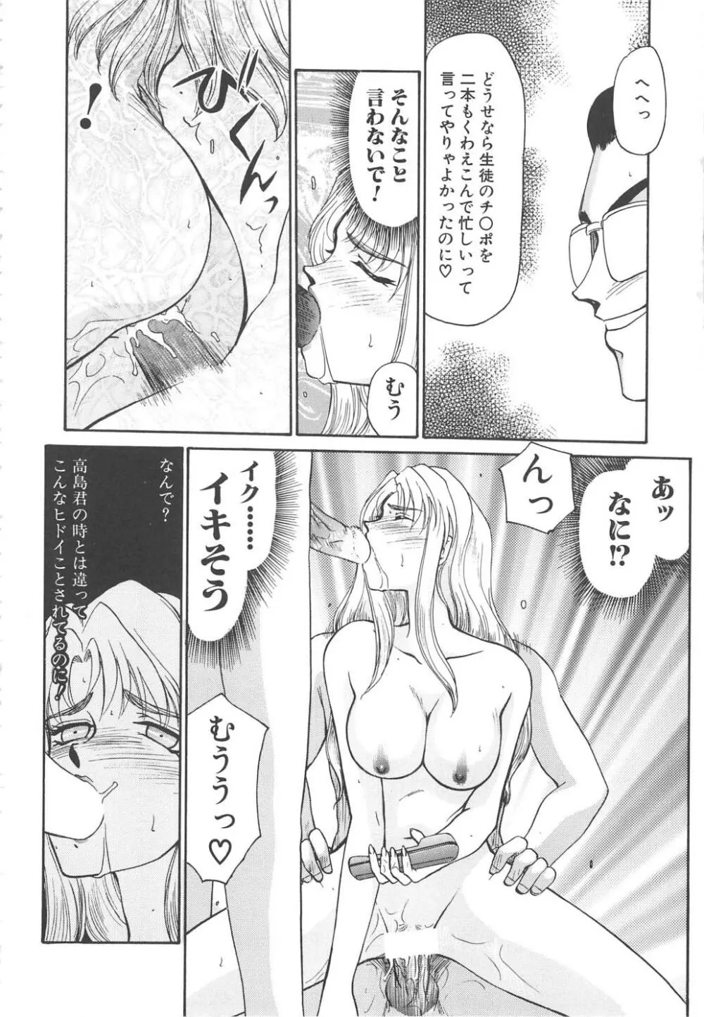 ウルザの館 Page.127