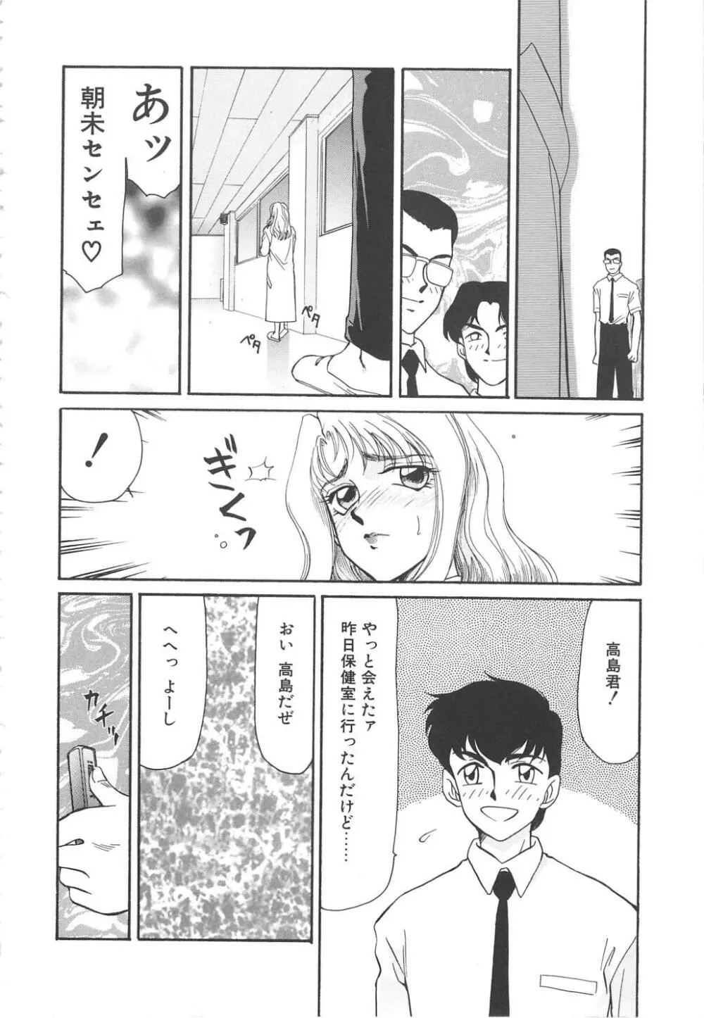 ウルザの館 Page.152