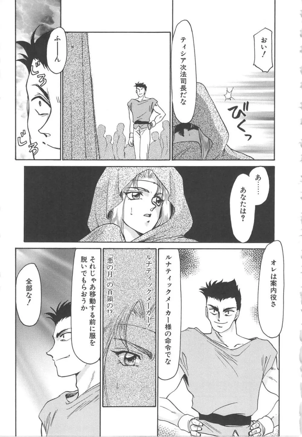 ウルザの館 Page.179