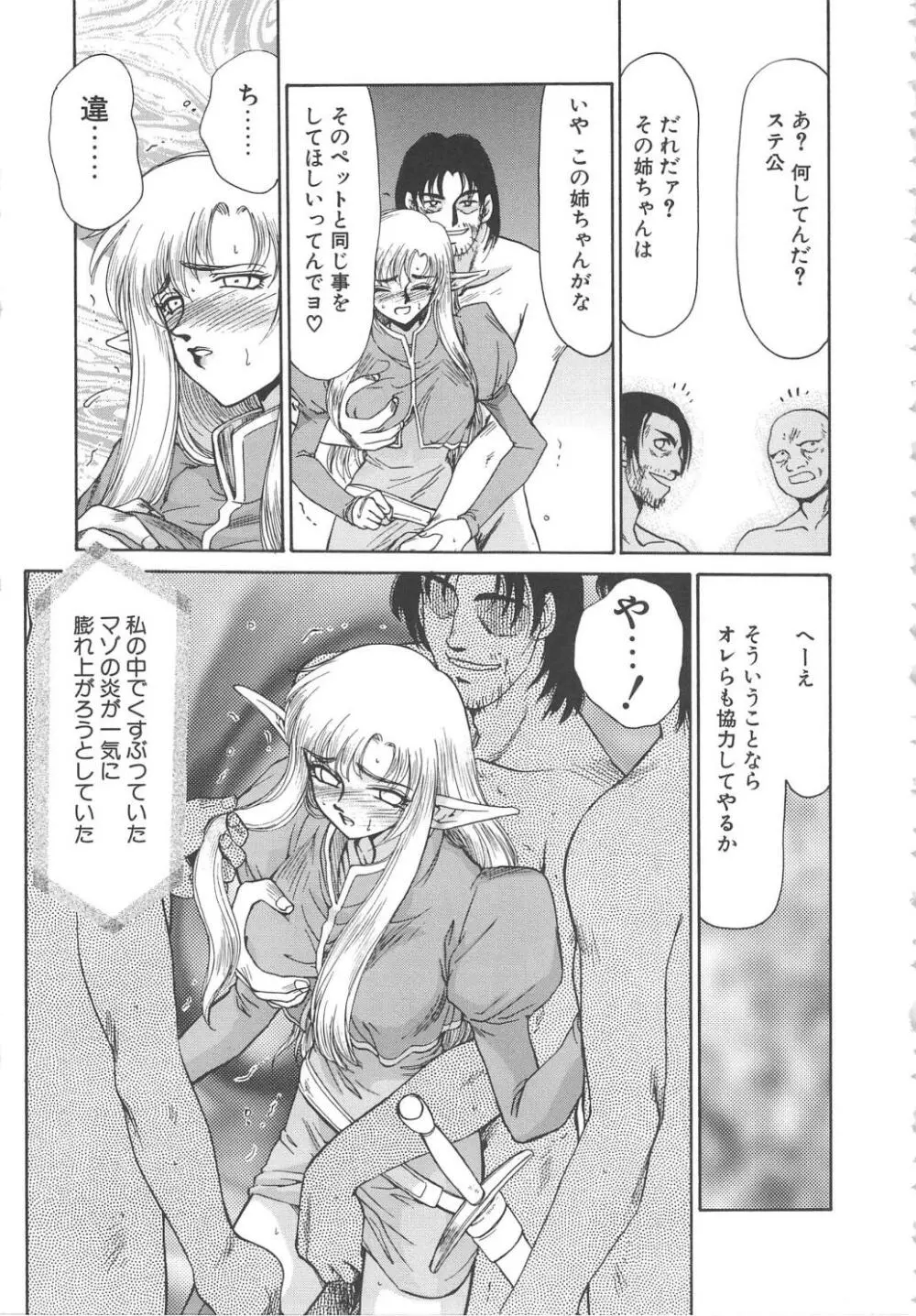 ウルザの館 Page.83