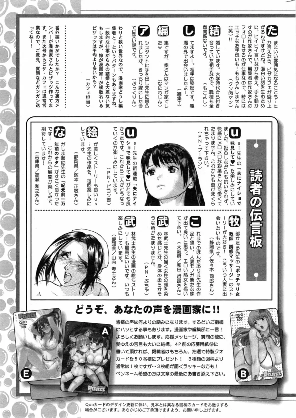 アクションピザッツ DX 2014年4月号 Page.261