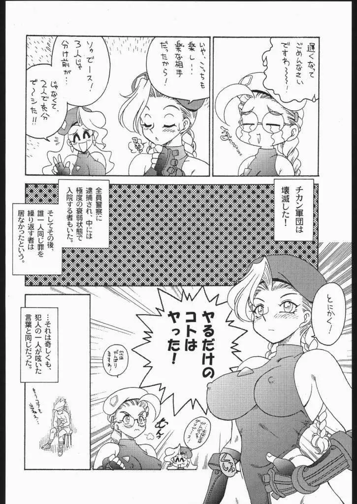 Blonde Antennas Page.22