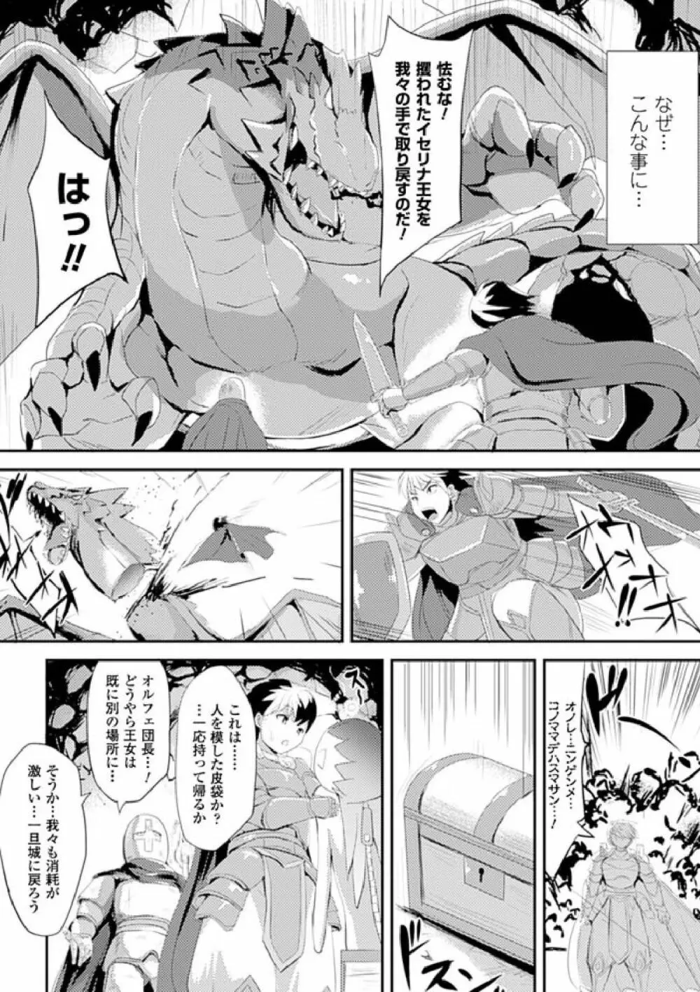 歪ませおっぱい Page.26