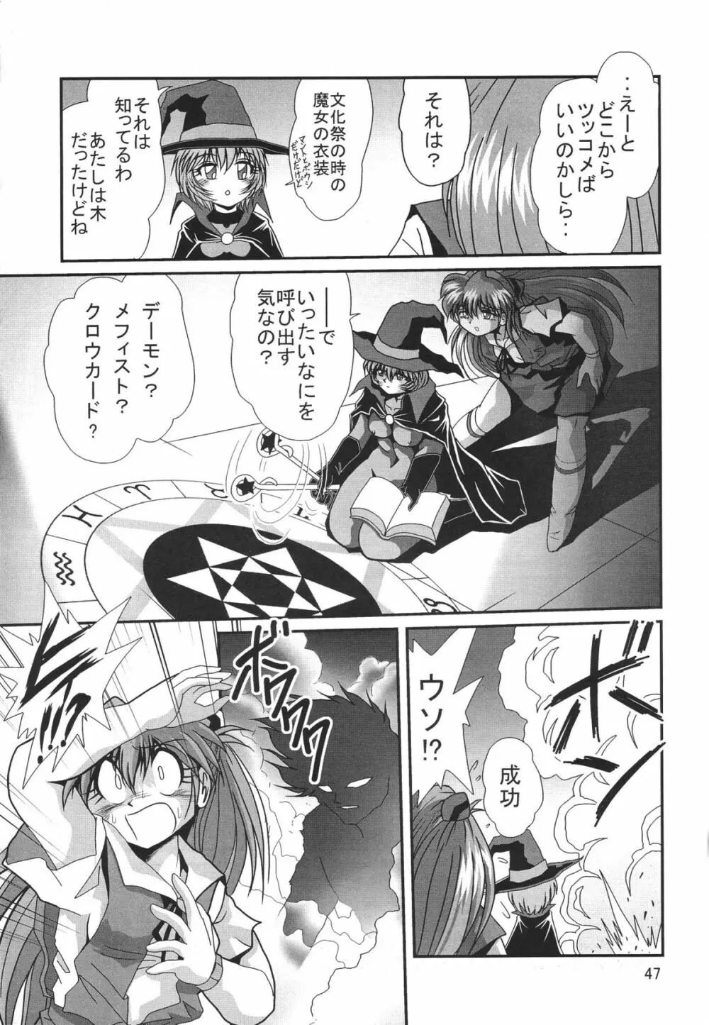 セカンド捕縛プロジェクト3 Page.49