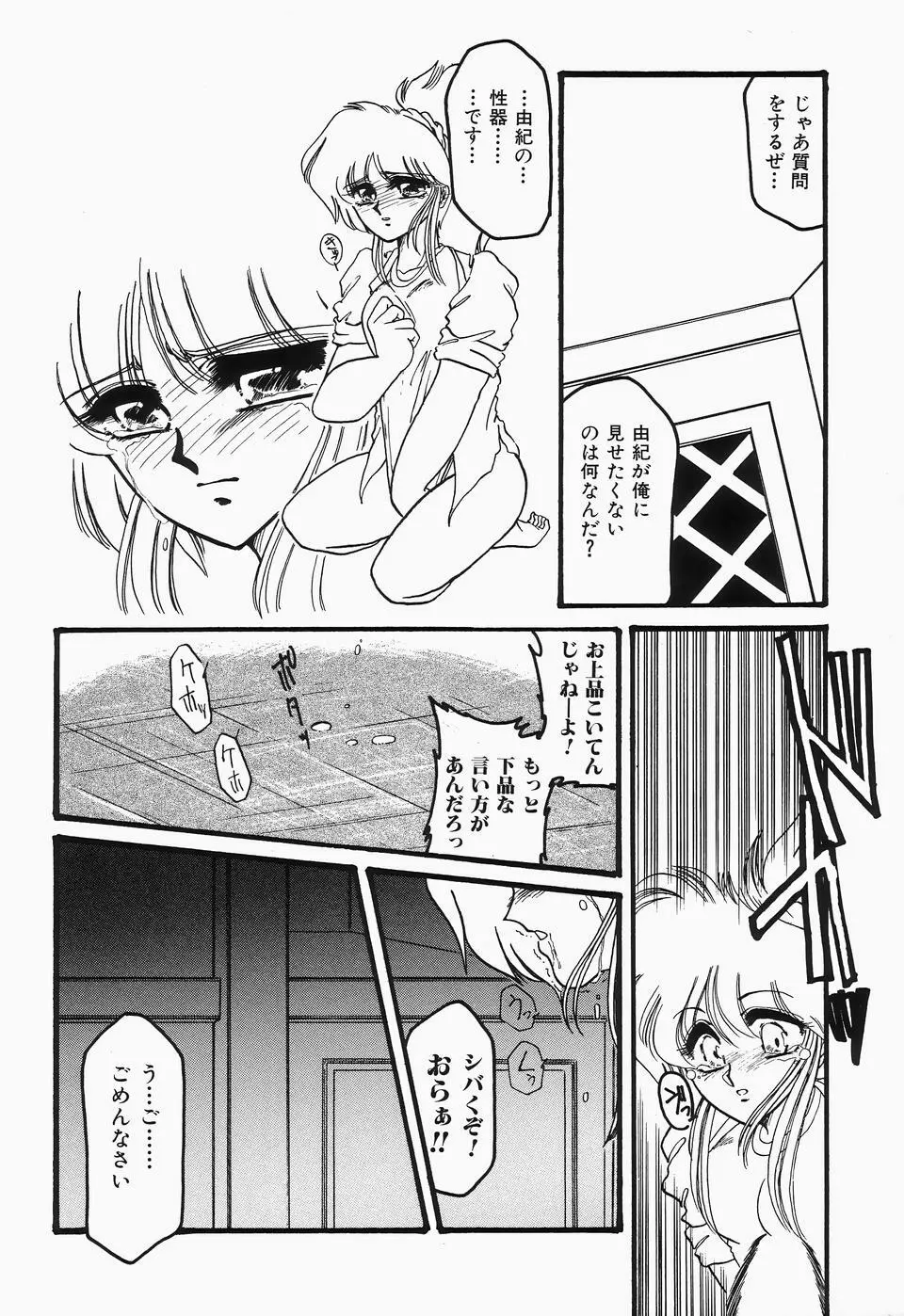 チェリームーンSUPER！ Vol.1 Page.138