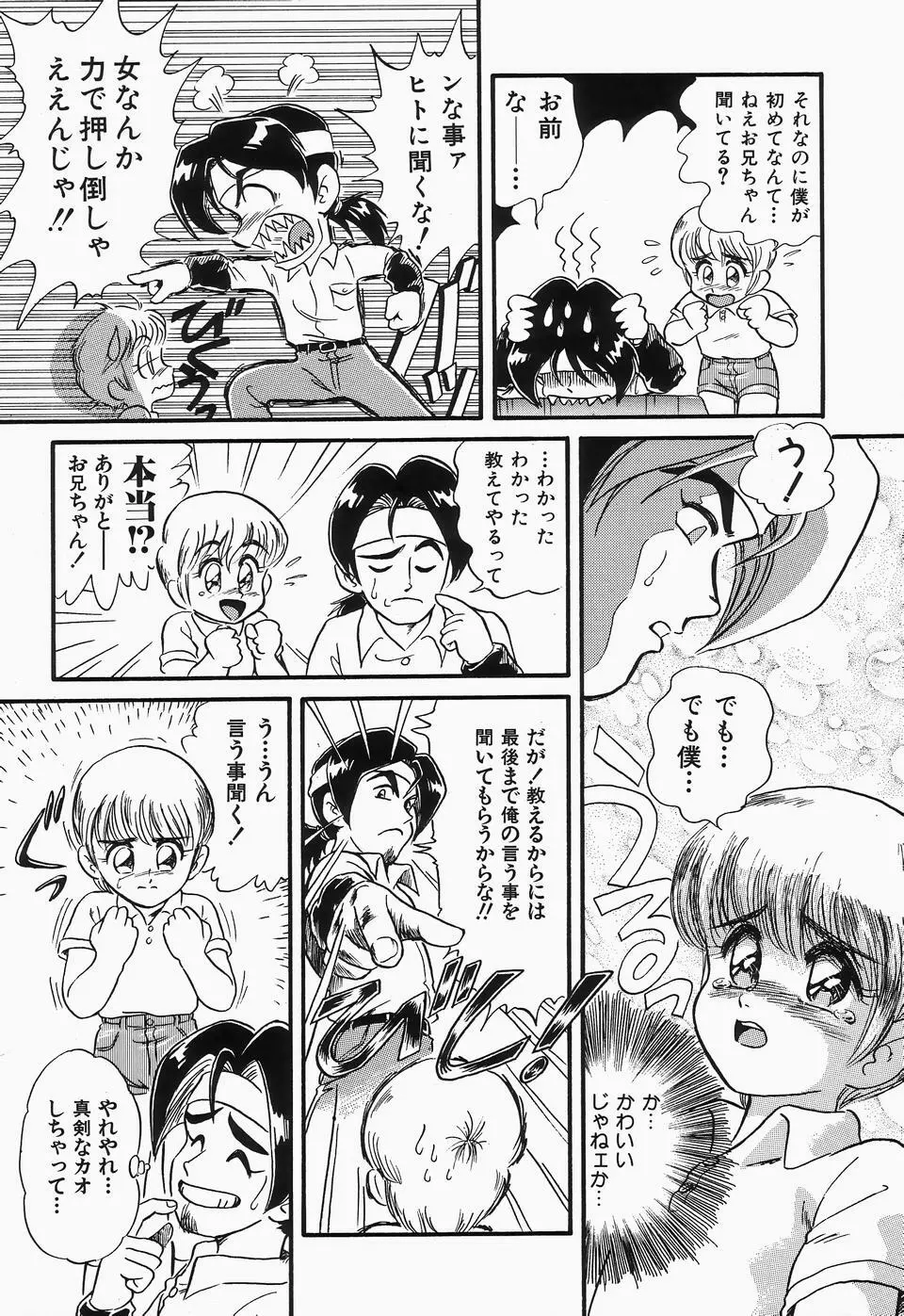 チェリームーンSUPER！ Vol.1 Page.152