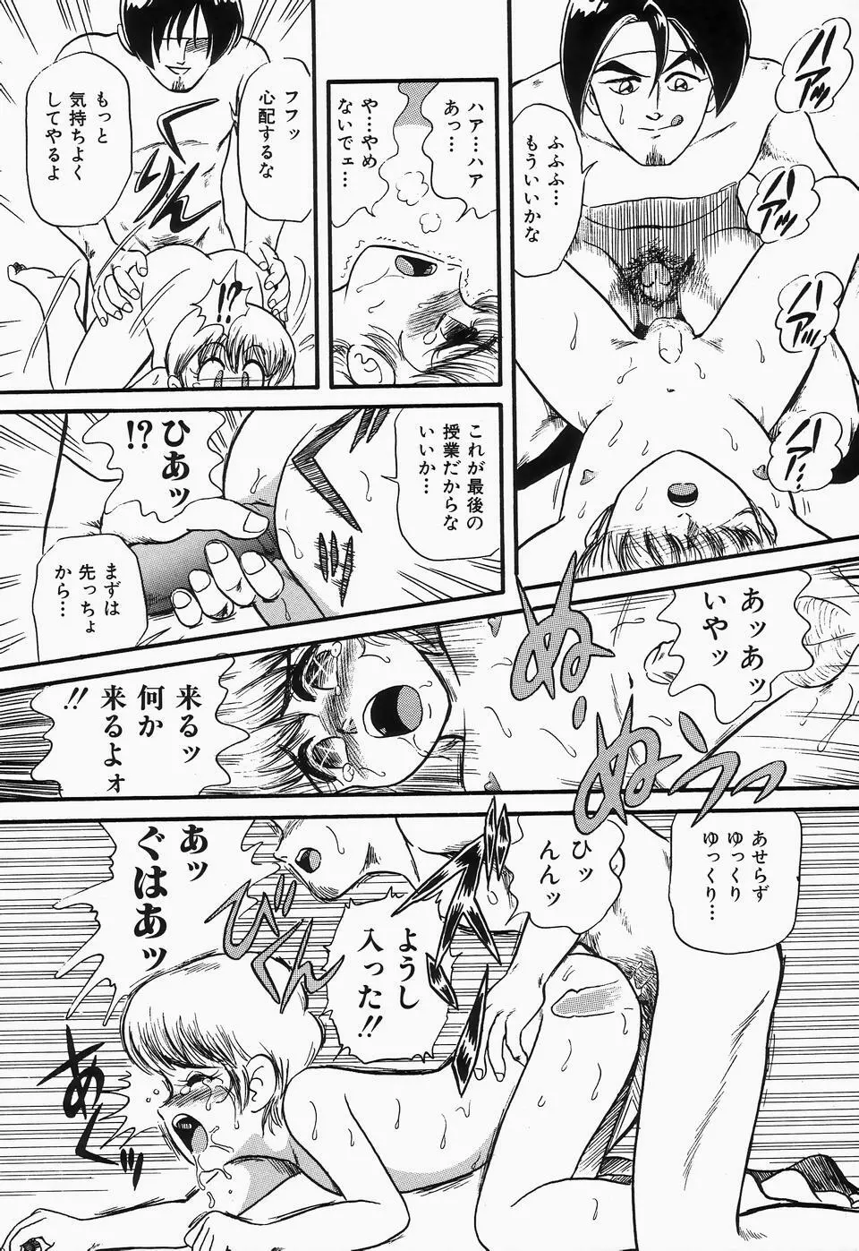 チェリームーンSUPER！ Vol.1 Page.156