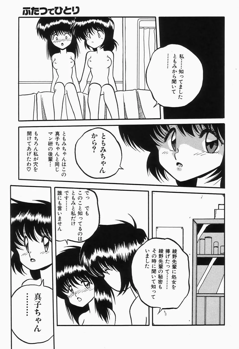 チェリームーンSUPER！ Vol.1 Page.45