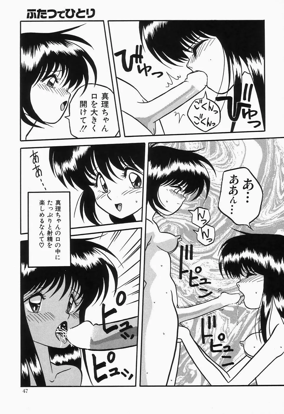 チェリームーンSUPER！ Vol.1 Page.49