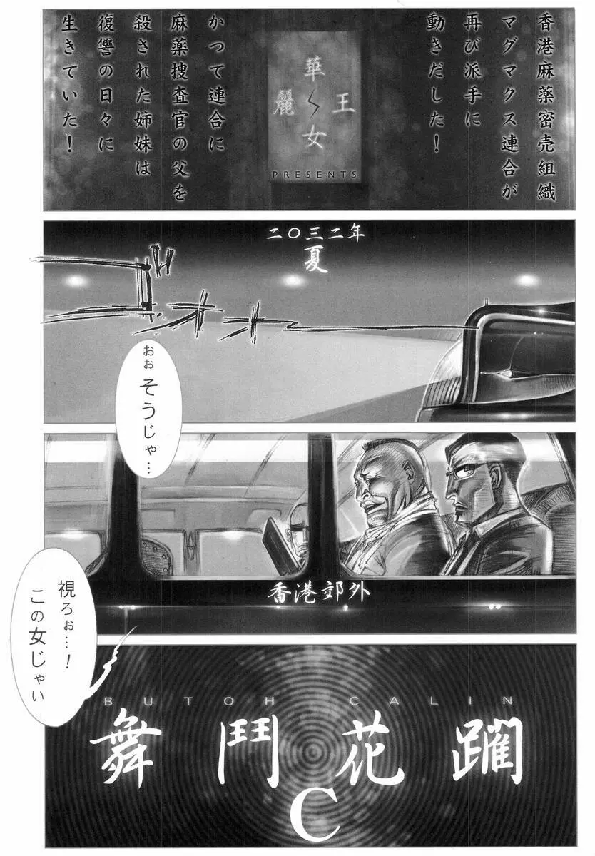 Hのある風景 Page.161
