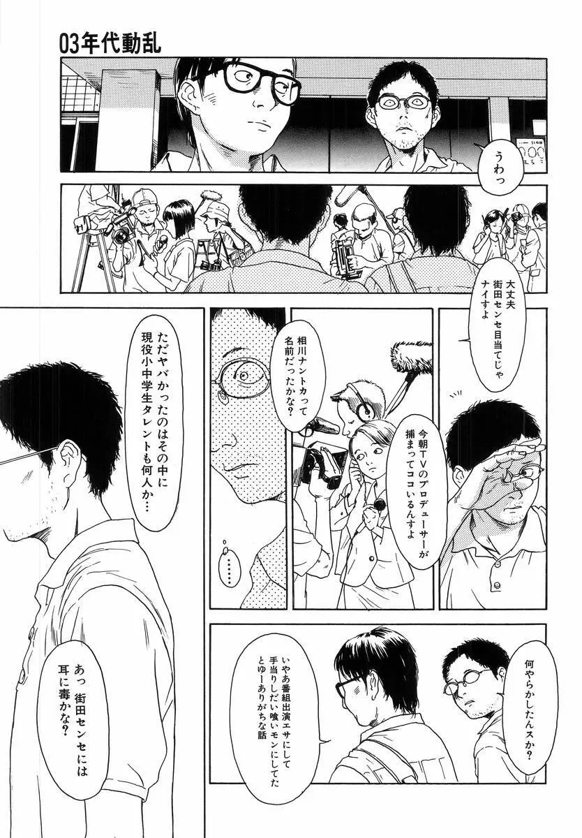Hのある風景 Page.35