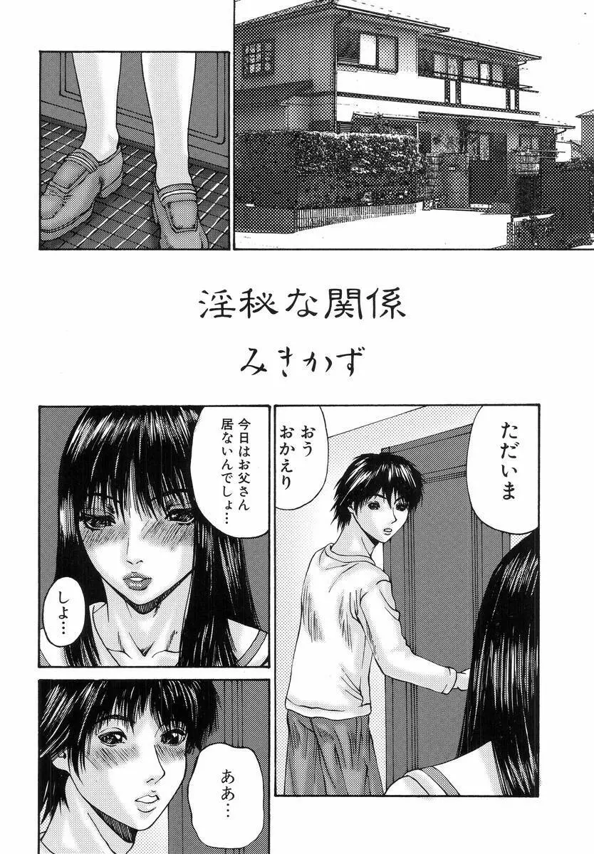 Hのある風景 Page.96
