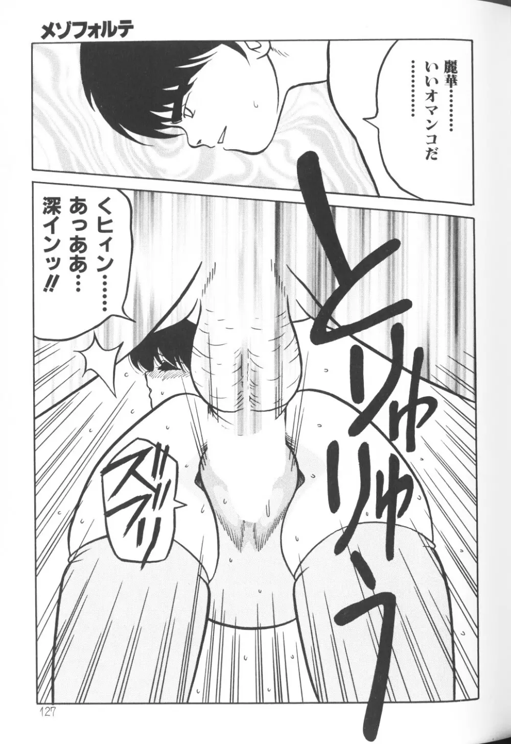 秘密の地下室 Vol.2 Page.127