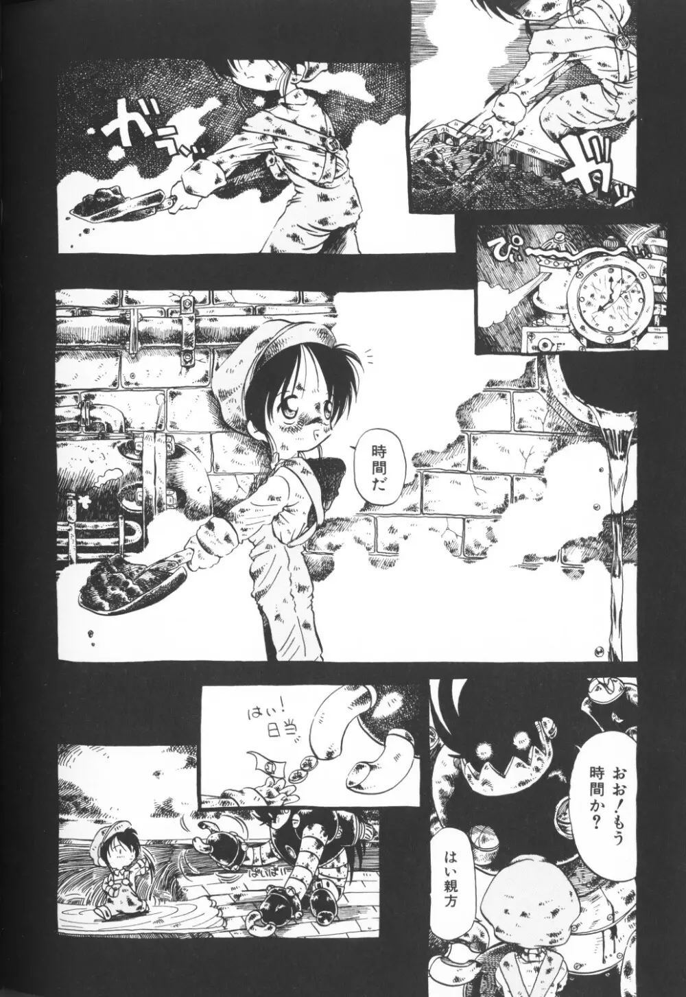 秘密の地下室 Vol.2 Page.28