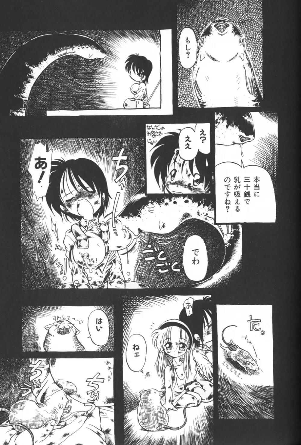 秘密の地下室 Vol.2 Page.35