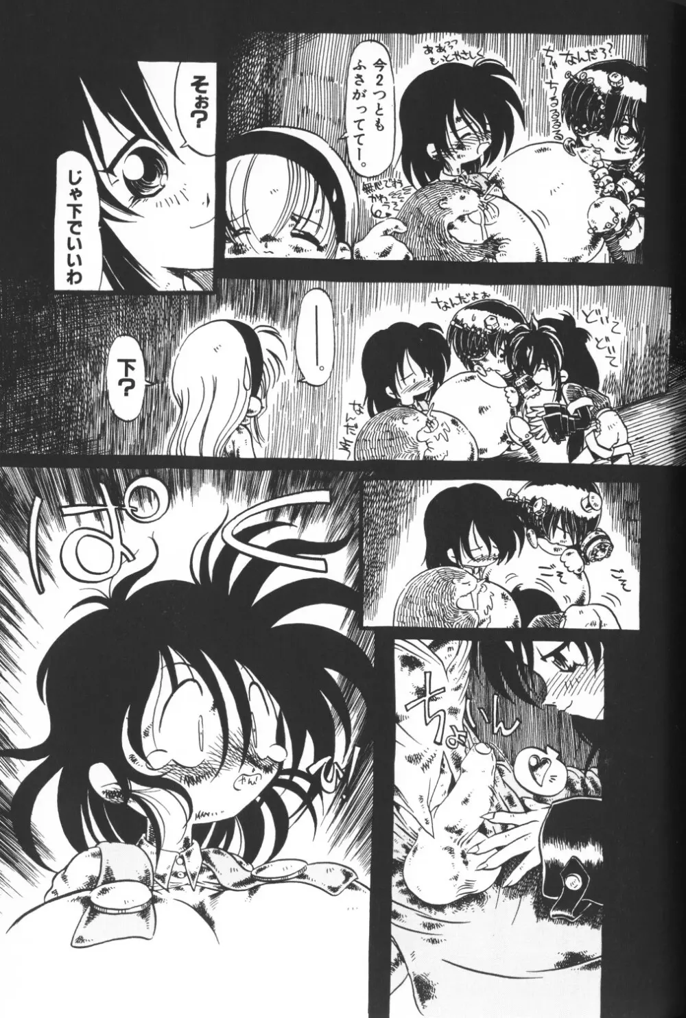 秘密の地下室 Vol.2 Page.37