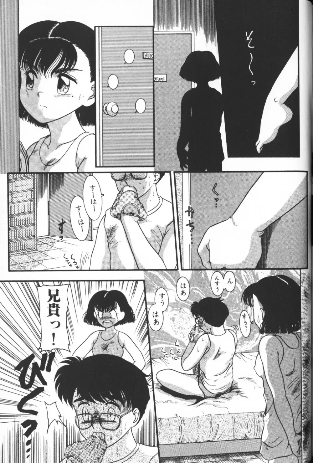 秘密の地下室 Vol.2 Page.47