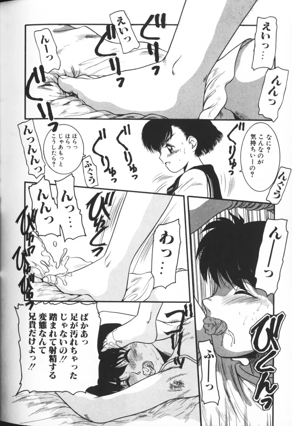 秘密の地下室 Vol.2 Page.64