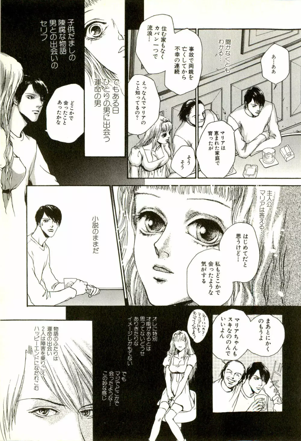 激しくて変Ⅱ Page.149