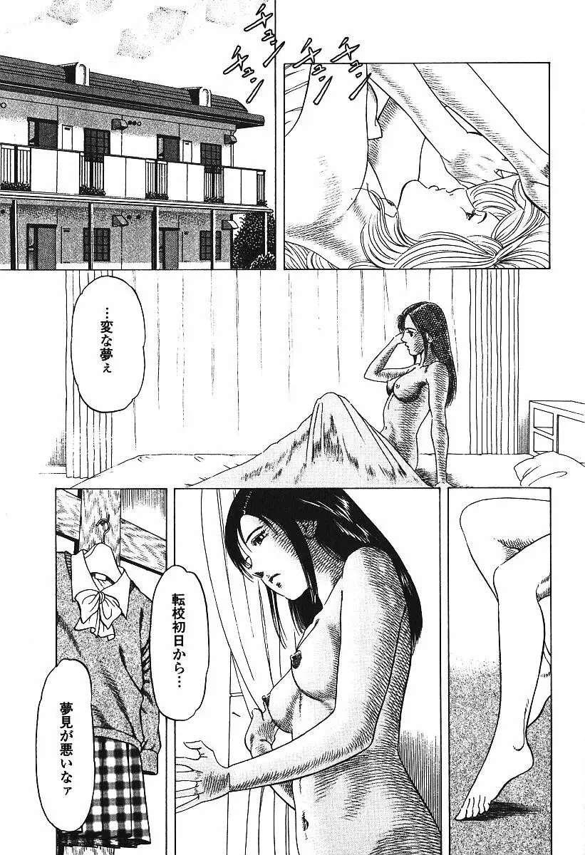 激しくて変Ⅲ Page.92