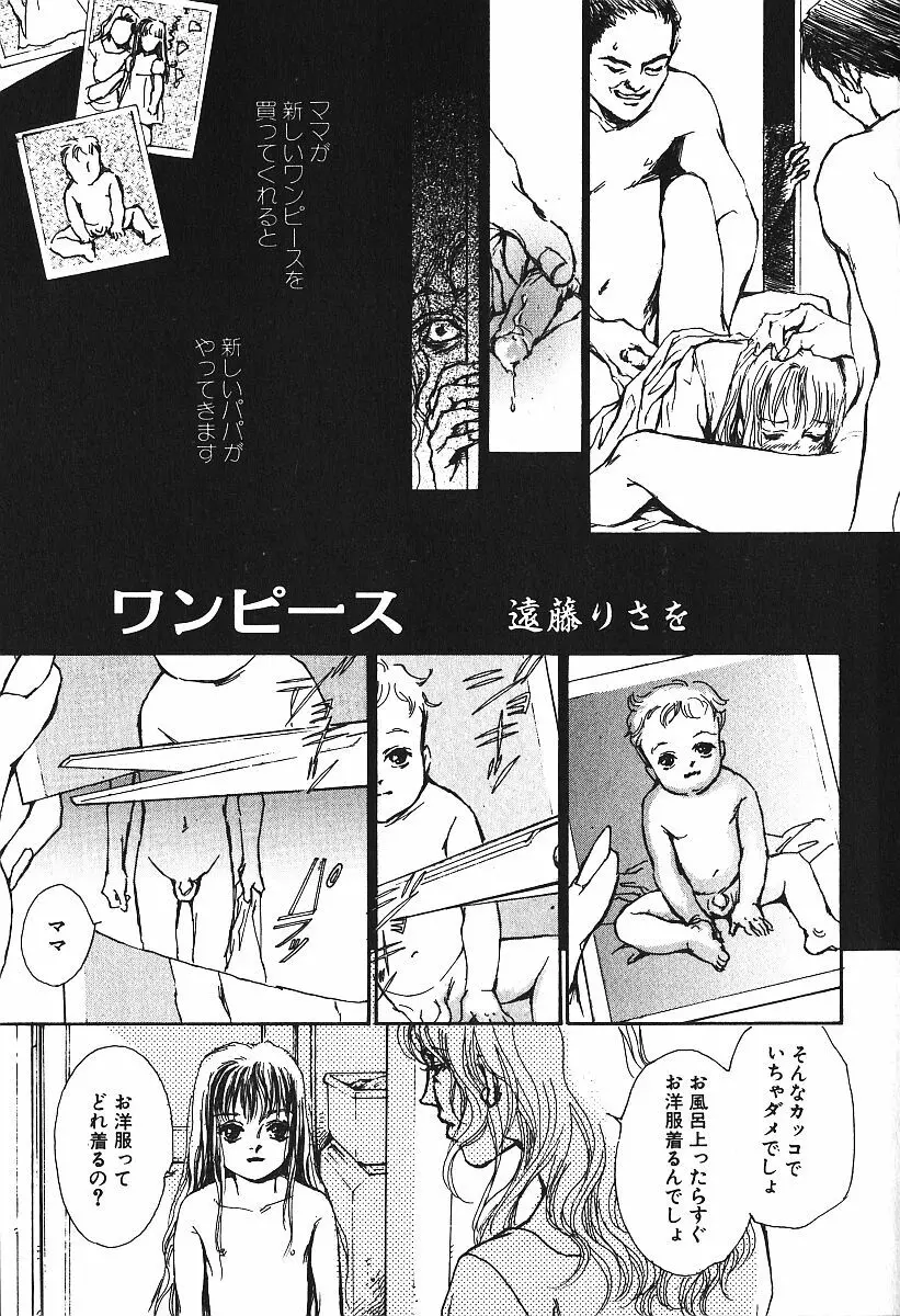 激しくて変Ⅳ Page.118