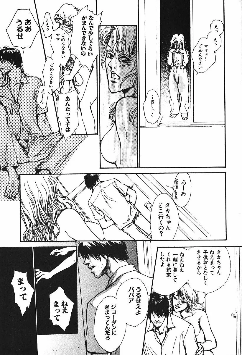 激しくて変Ⅳ Page.122