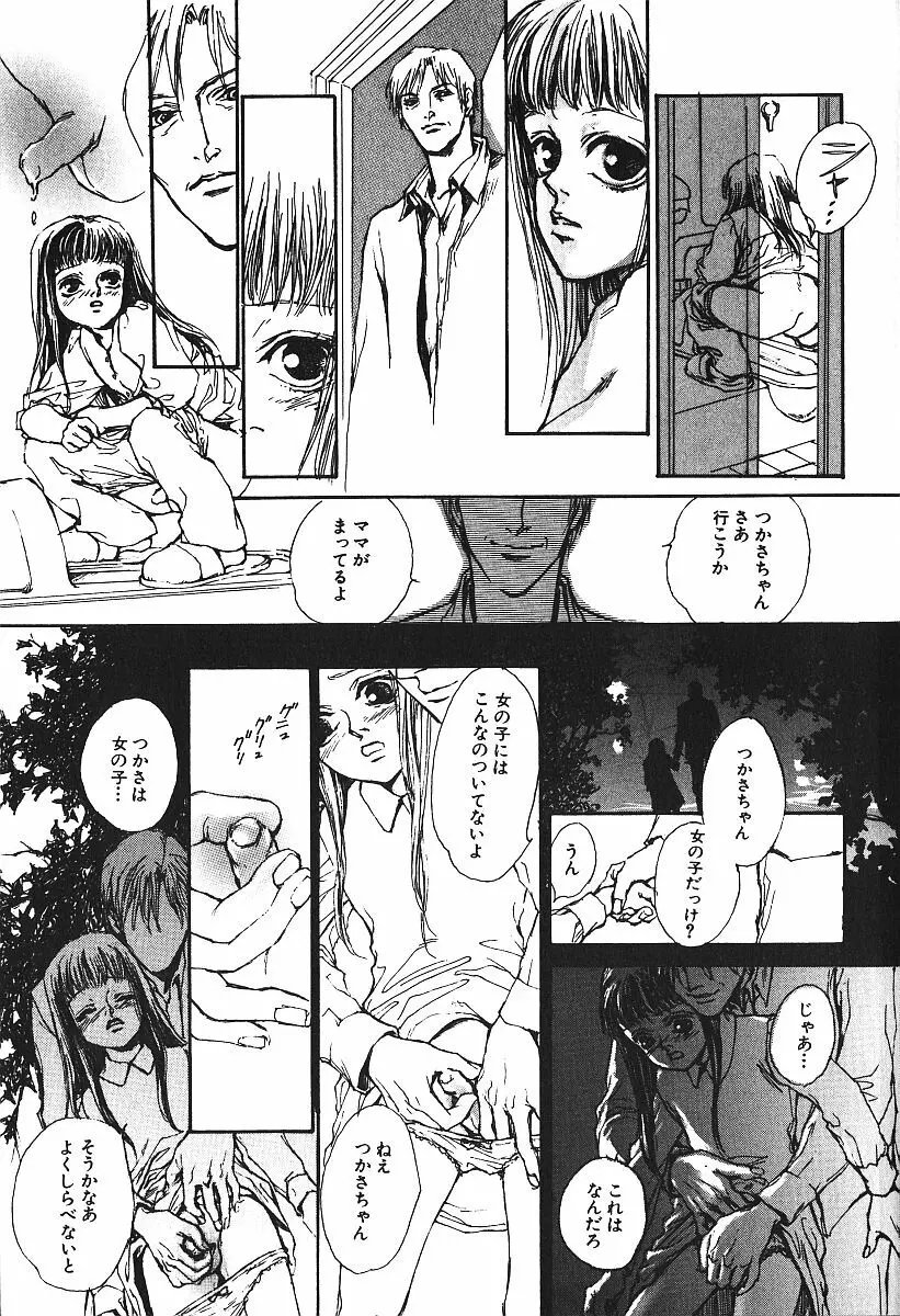 激しくて変Ⅳ Page.126