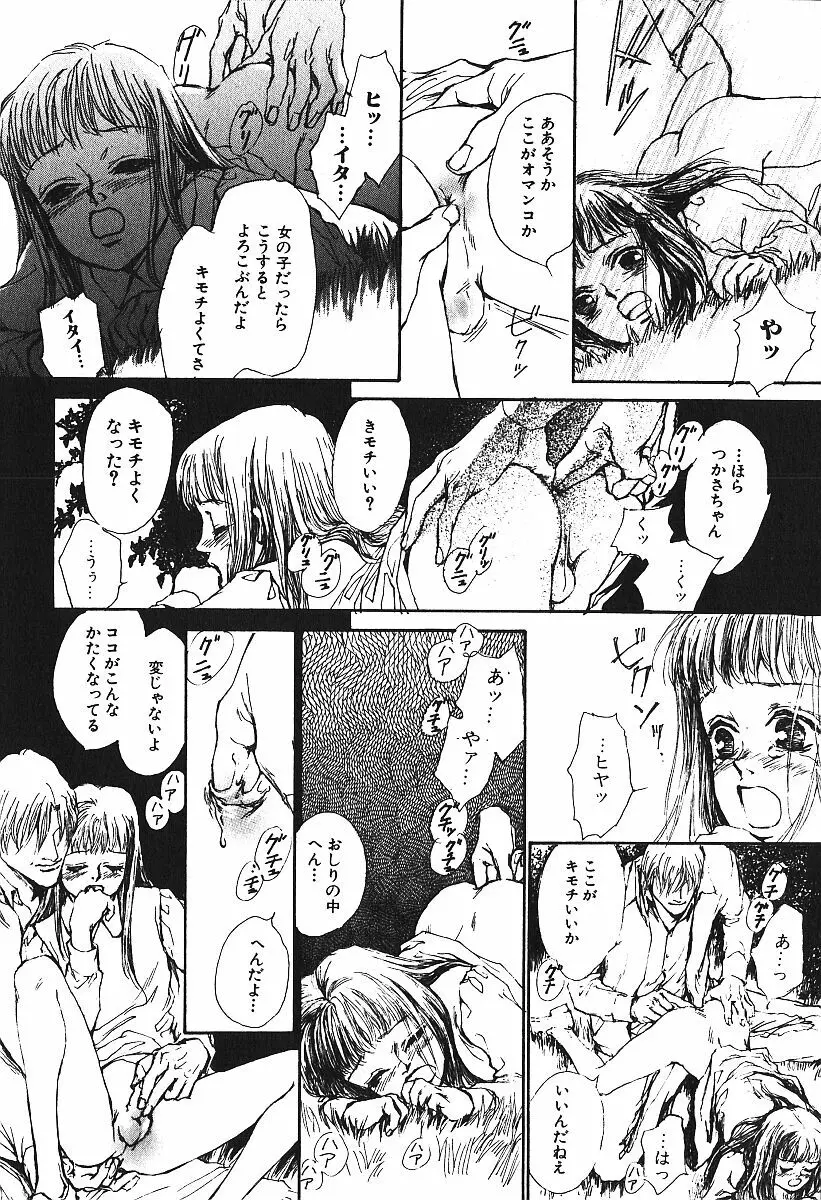 激しくて変Ⅳ Page.127