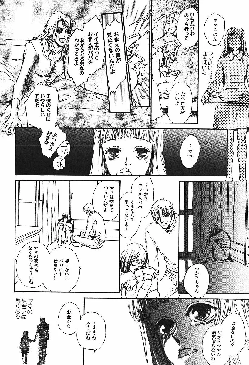 激しくて変Ⅳ Page.131