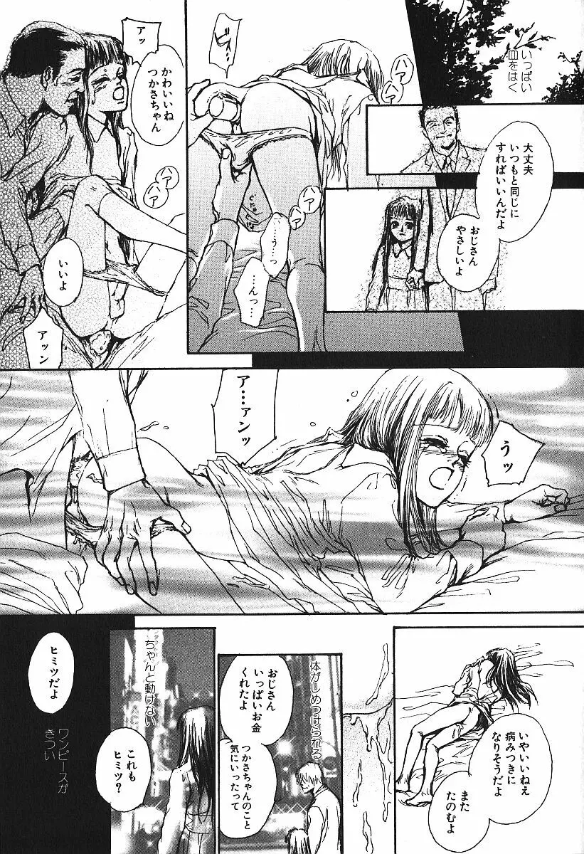 激しくて変Ⅳ Page.132