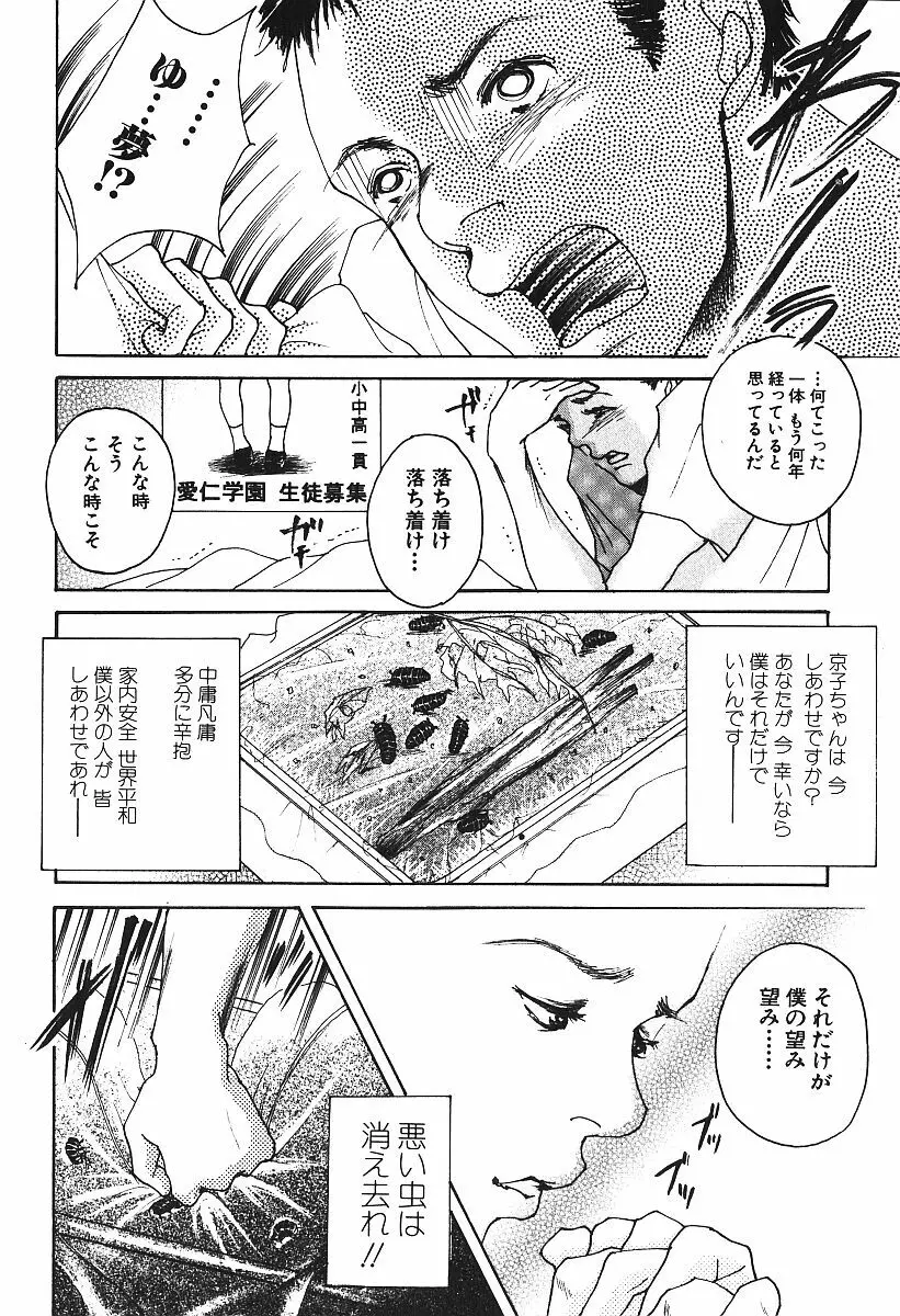 激しくて変Ⅳ Page.149