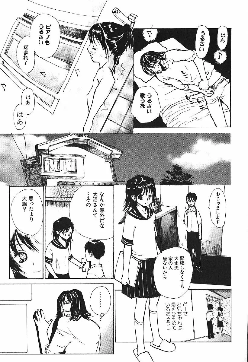 激しくて変Ⅳ Page.60