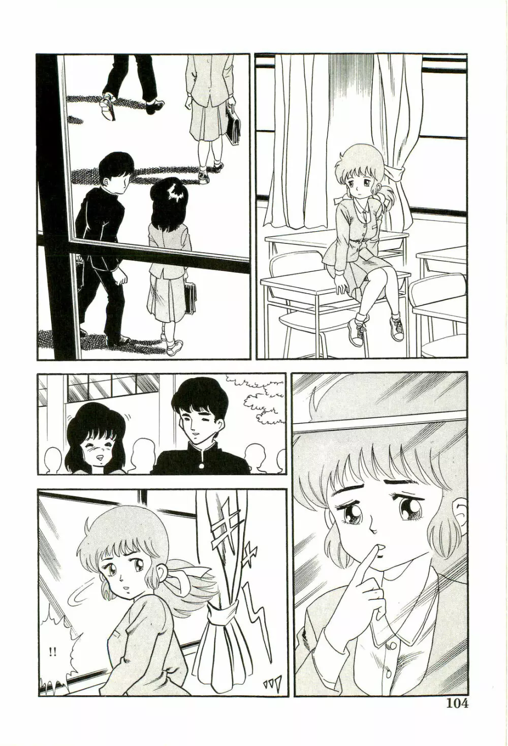 がんばれくの一恵子 Page.106