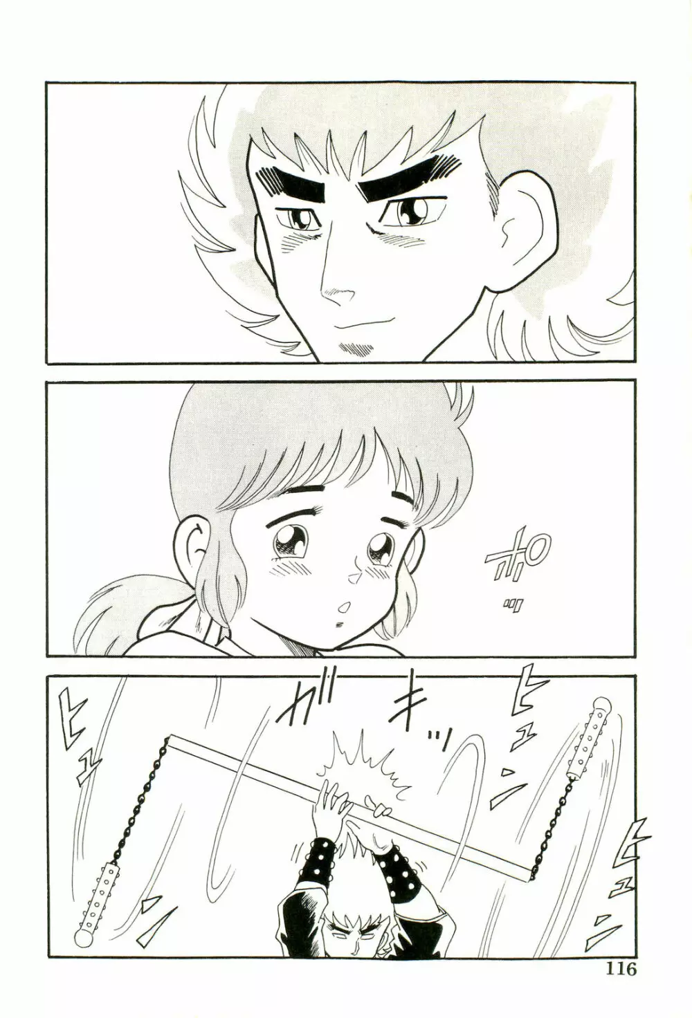 がんばれくの一恵子 Page.118