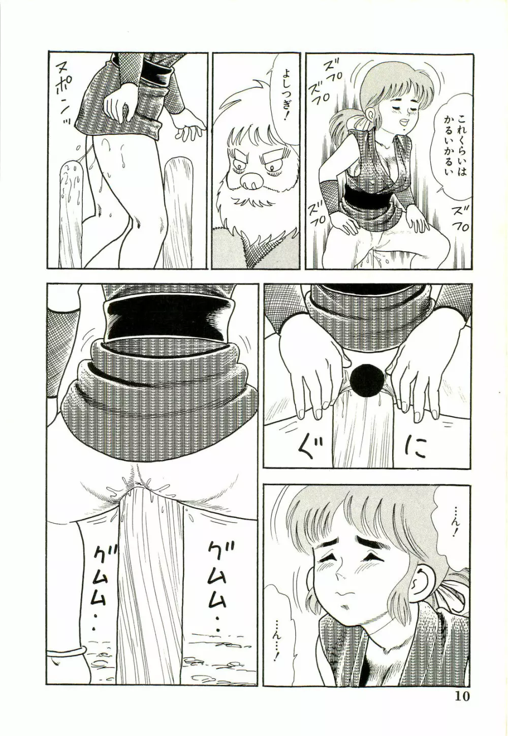 がんばれくの一恵子 Page.12