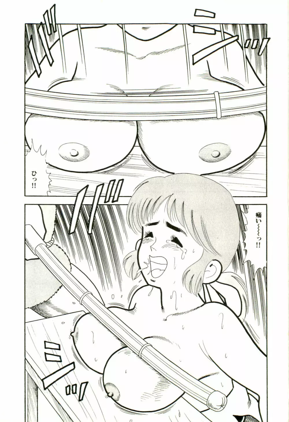 がんばれくの一恵子 Page.26