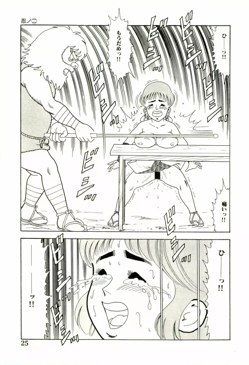 がんばれくの一恵子 Page.27