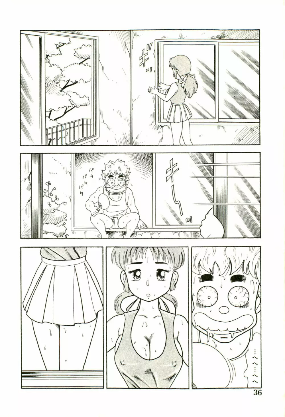 がんばれくの一恵子 Page.38