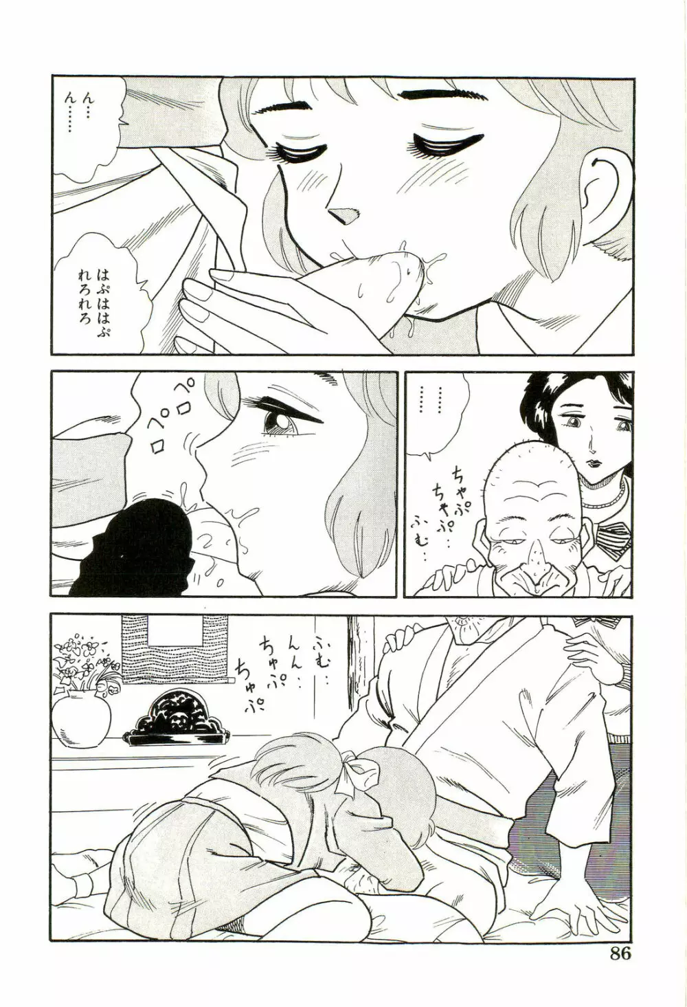 がんばれくの一恵子 Page.88