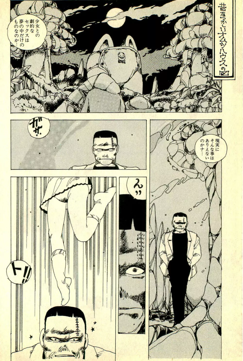 あんころトリオ Page.182