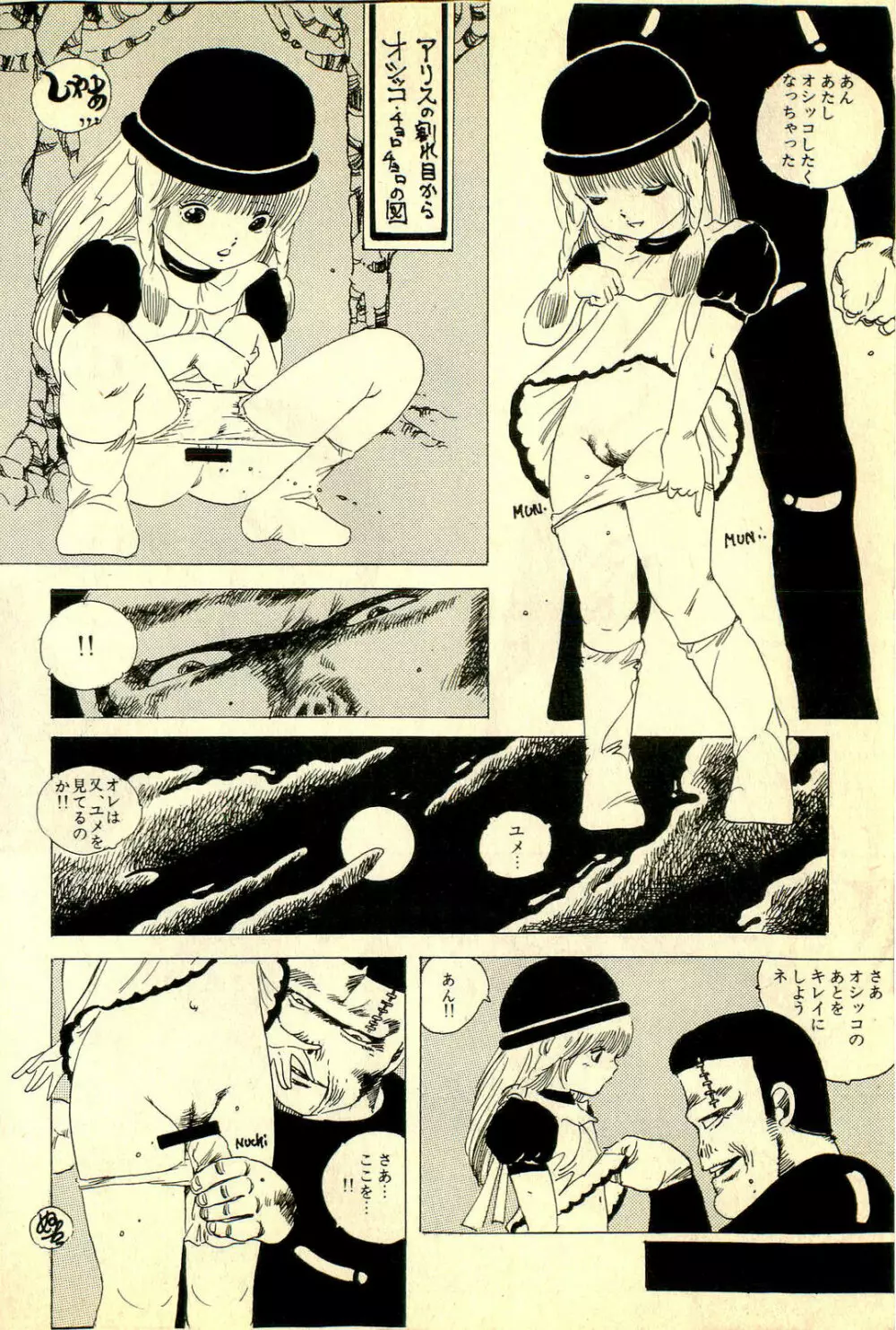 あんころトリオ Page.184