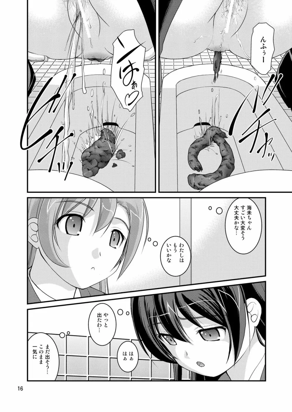 某人気スクールアイドルトイレ盗撮 vol.1 Page.14