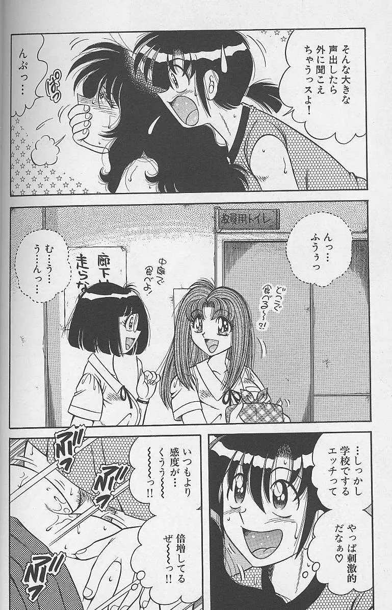 朝イチでヨロシク！ 3 Page.22