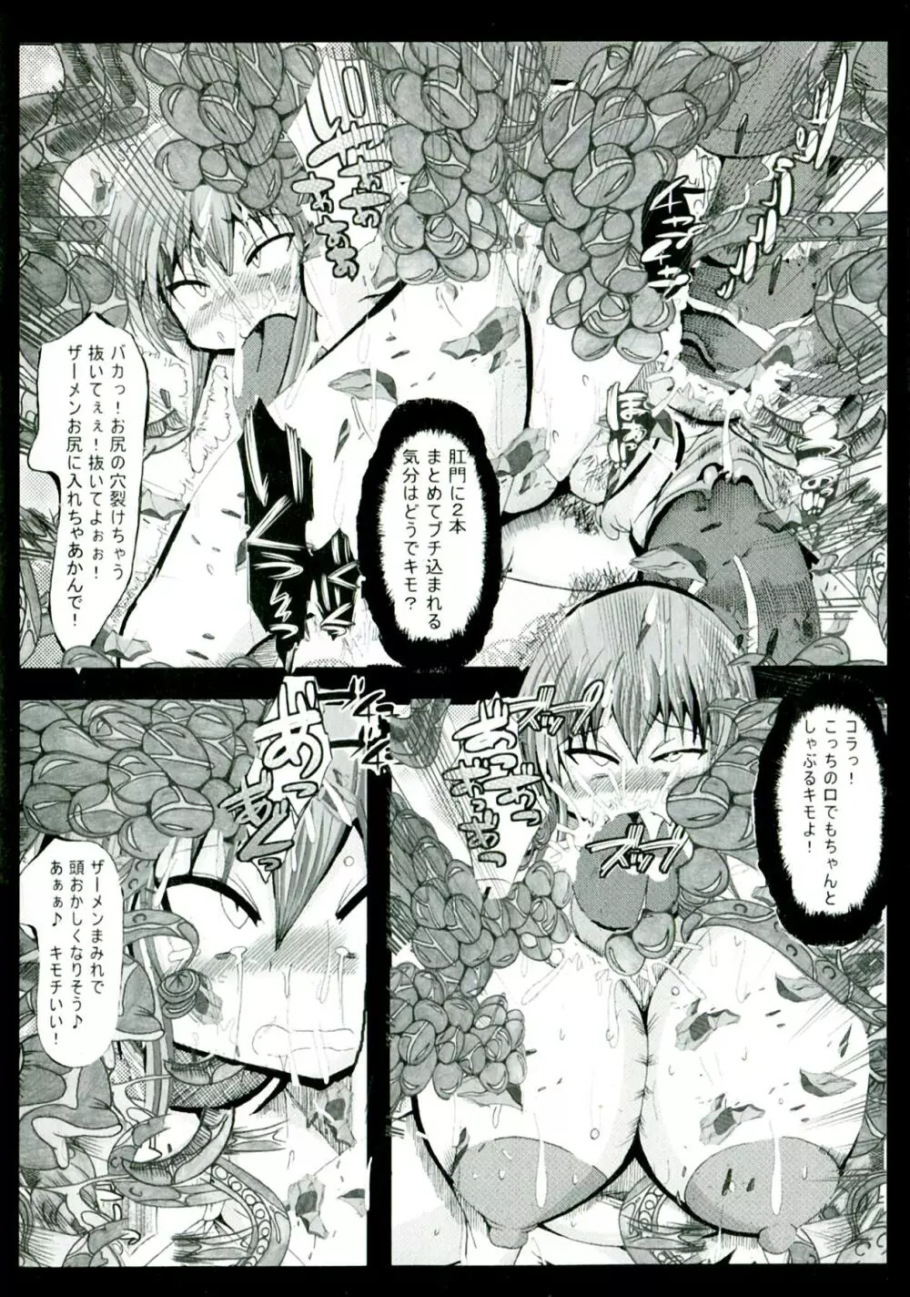 孤高の騎士クリスティーナ Page.126