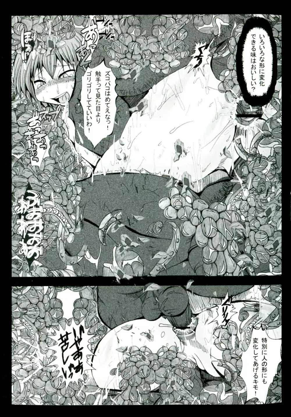 孤高の騎士クリスティーナ Page.127