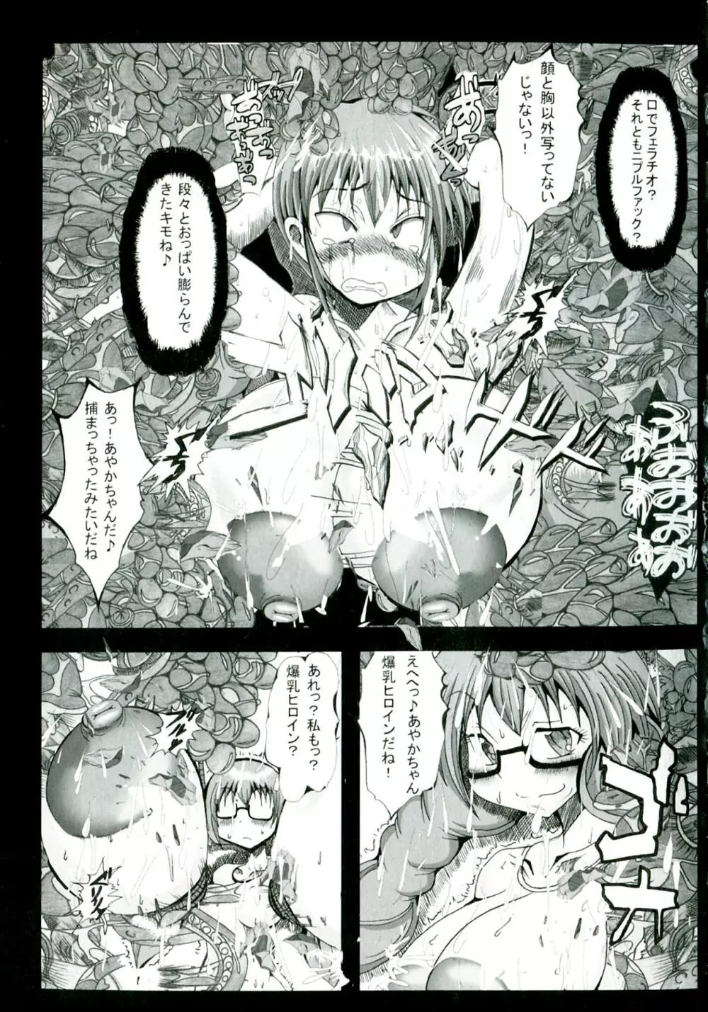 孤高の騎士クリスティーナ Page.131